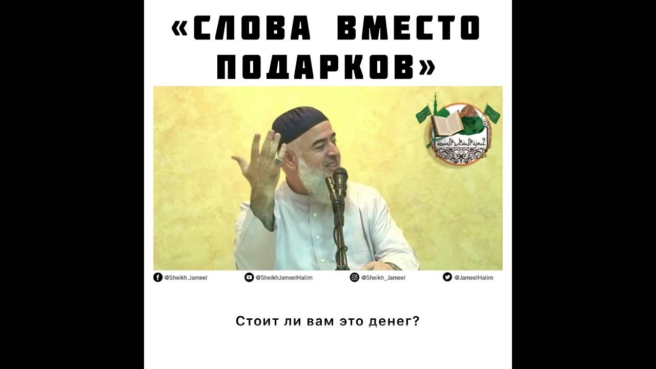 Четвертый подарок шейха читать