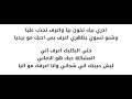 ادري بيك تخون بيه كاريوكي