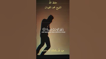 سورة النساء{27-29}_الشيخ محمد اللحيدان|surah an-Nisa{27-29} Muhammad Al-Luhaidan