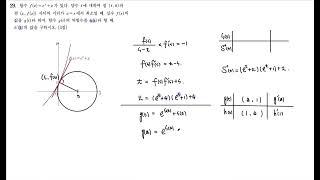 2023 Academic Year (Administered in 2022) High School Senior September Mock Exam Calculus Questio...