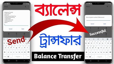 How to Main Balance Transfer 🔥 Balance Transfer all sim New Update 2020