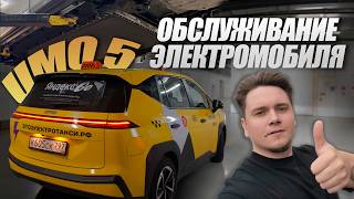 10 000 KM AND STRAIGHT TO THE SHOP Scheduled maintenance for the NEW UMO 5 ELECTRIC CAR