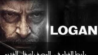 مشاهدة فيلم Logan (2017)