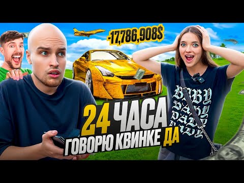 24 Часа В Дубае Говорю Квинке Да! Встретились С Мистером Бистом!