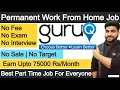 Guruq hiring freshers  work from home job  part time job for stusents  best online teaching job