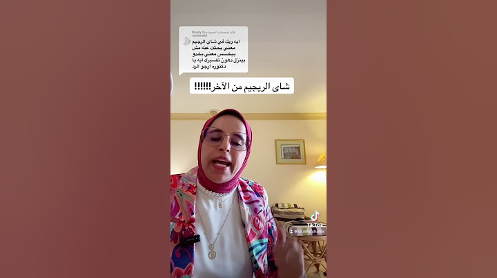 شاى الريجيم مبيخسسش☝️ #نيللى_وحكايات_الدايت #دايت