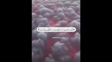 (وَإِذَا سَأَلَكَ عِبَادِي عَنِّي فَإِنِّي قَرِيبٌ ) تلاوة رائعة