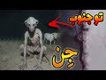 دیده شدن موجودی ترسناک شبیه به جن تو جنوب ایران ترسناکترین ویدیو هایی که تو این هفته پخش شدن 