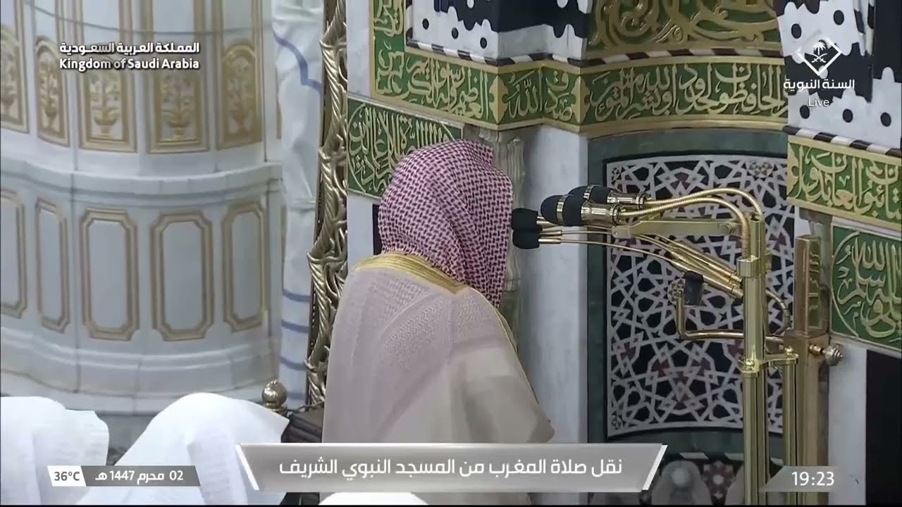 صلاة المغرب للشيخ أحمد الحذيفي 2 محرم 1447هـ‏