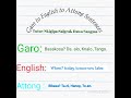 Daily Use basic Garo,English and Attong words #vocabulary