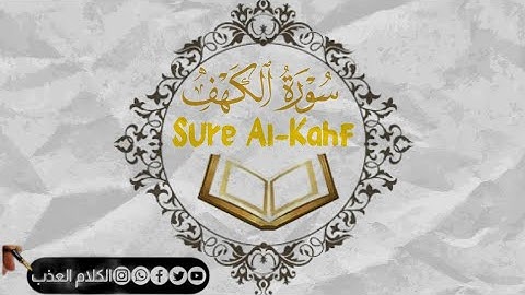 "سورة الكهف:  من آية 1 إلى 24" "Die Sure Al-Kahf: Licht und Ruhe für deine Seele (Verse 1 bis 24)"