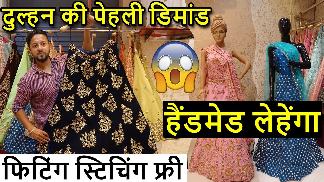 हैंडमेड लेहेंगा पहली बार | Bridal Non-Bridal Lehengas Superior Collection | Retail & Wholesale....
