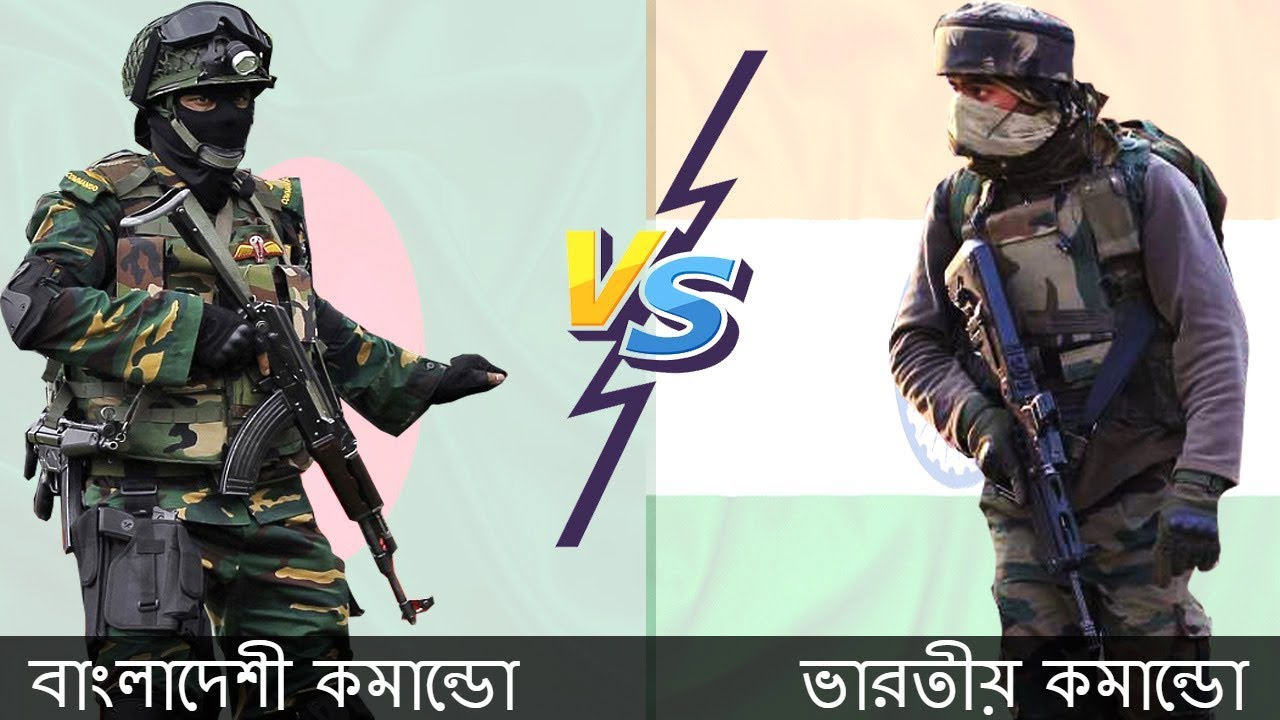 বাংলাদেশের প্যারাকমান্ডো বনাম ভারতের প্যারা এস.এফ এর মধ্যে পার্থক্য।BD Paracommando vs Indian ParaSF