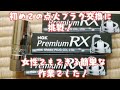 ミライースの点火プラグ交換してみた
