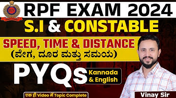 RPF MATHS 2024 | SI & Constable 2024 | PYQs | Time, Speed & Distance In Kannada by @mathsbroVinay