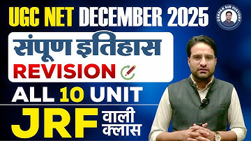 UGC NET History Marathon Class | UGC NETHistory All 10 Units Maha Revision By Deepak Yadav Sir