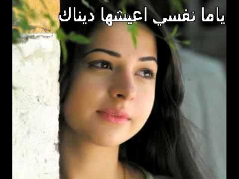 ياااا قلبي عليك ايسااااف ياما نفسي اعيشها ديناك