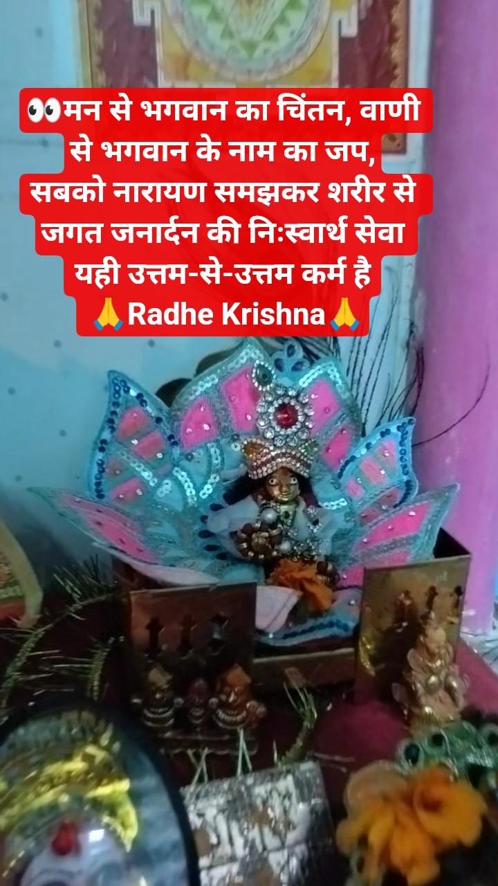 🎵 राधा-कृष्ण भजन 🙏 - ShareChat