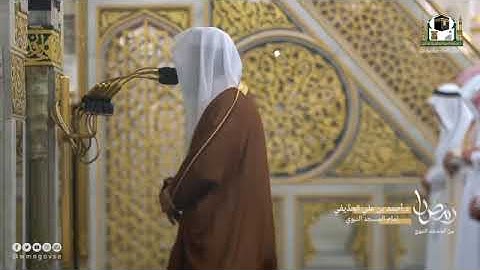أحمد الحذيفي تلاوة حجازية من تراويح ليلة 21 رمضان 1443 (الحرم النبوي)  - سورة طه (65-73)