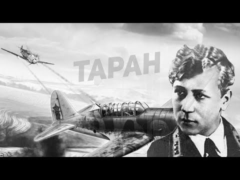 ЕКАТЕРИНА ЗЕЛЕНКО. ЕДИНСТВЕННАЯ ЖЕНЩИНА, совершившая таран.