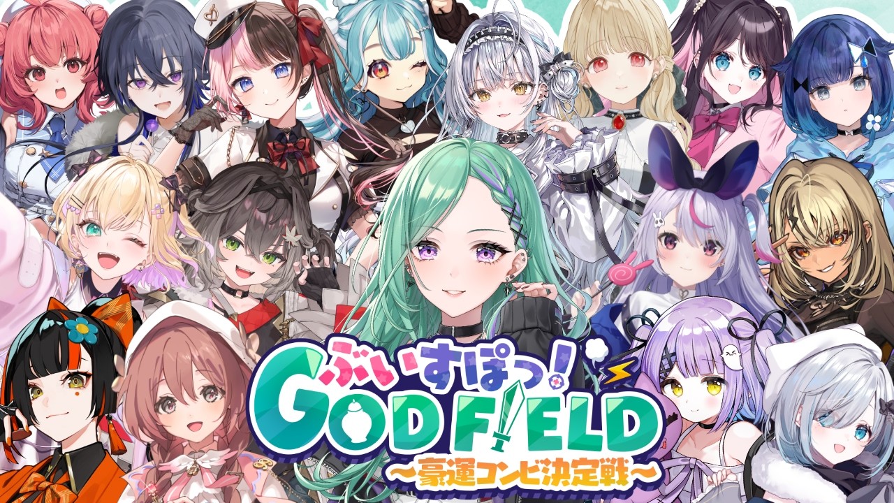 【#ぶいすぽGF2026】ぶいすぽゴッフィ最強DUO決定戦⚔🔥【ぶいすぽ/八雲べに】