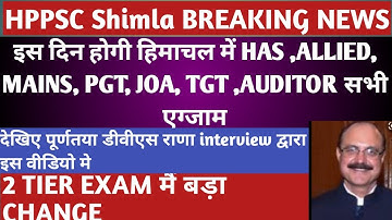 #HPPSC SHIMLA! LATEST NOTIFICATION 20may2020!HPPSC  latest RECRUITMENT 2020 #HIMACHALGOVTJOB2020