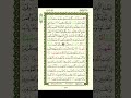 Best Quran Learning for All Part 456