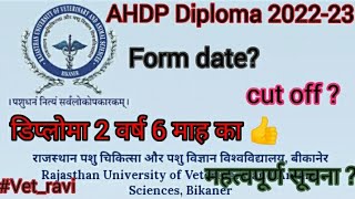 2 वर्षीय डिप्लोमा फॉर्म 2023 !AHDP Diploma 2023 ! Form date? Ahdp! Cut off ? Age? Admission process