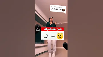 اسم دوله من 3حروف 
