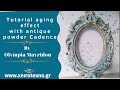 Tutorial aging effect with antique powder  Cadence
