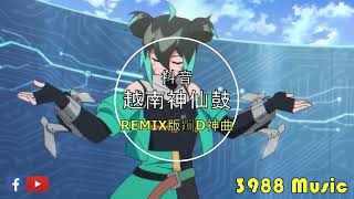 蹦迪神曲 2023 - 150 悬溺 x 海底  越南鼓 Club Mix REMIX 炸街 抖音 Tiktok 3988 MUSIC