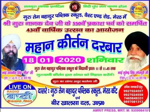 Live-Now-Gurmat-Kirtan-Samagam-From-Meerut-Cant-U-P-18-Jan-2020-Kirtan-2020