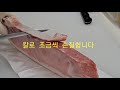 참다랑어 대뱃살 손질법  クロマグロの腹