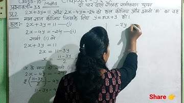 10th class maths chapter 3 ex. 3.3 Q.no.2 in hindi|10th class maths in hindi|10th maths chapter 3|