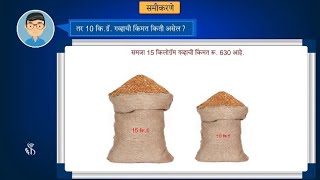 6th Maths | Chapter#11 | Topic#04 | शाब्दिक उदाहरणे | Marathi medium