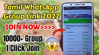 🥰 Active Best Tamil WhatsApp Group Links Collection 2024 | Join Tamil Whatsapp Group Link List 2024 screenshot 5