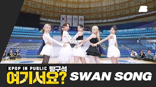 [HERE?] LE SSERAFIM - Swan Song | Dance Cover Resimi