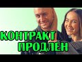 У БУЗОВОЙ И ДАВЫ ПРОЛЕН КОНТРАКТ! НОВОСТИ 05.08