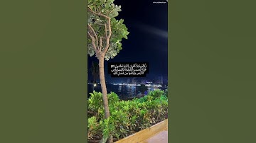 قرآن كريم ❤️آيات من سورة الجمعة بصوت القارئ ماهر المعيقلي