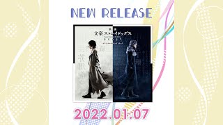 2022.1.7 NEW RELEASE #Shorts