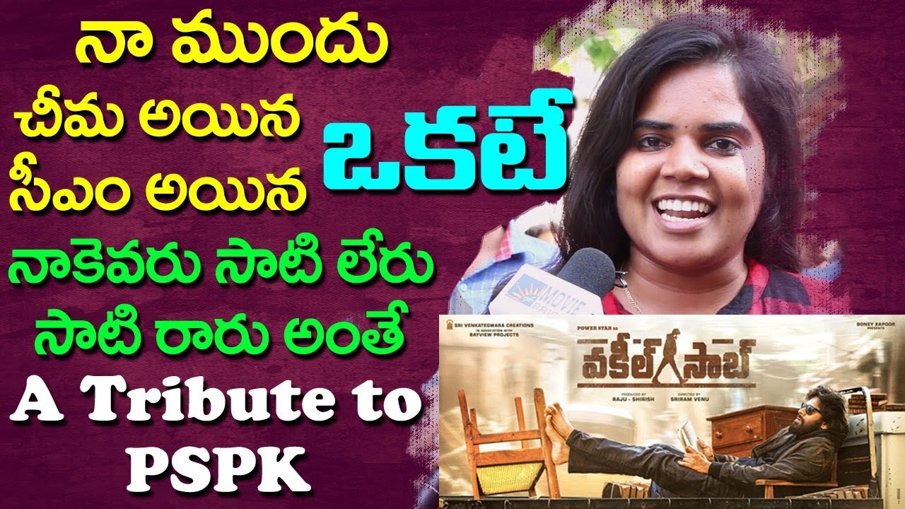 A Special Tribute to Power Star Pawan Kalyan From Fans | #VakeelSaab | Movie Bricks
