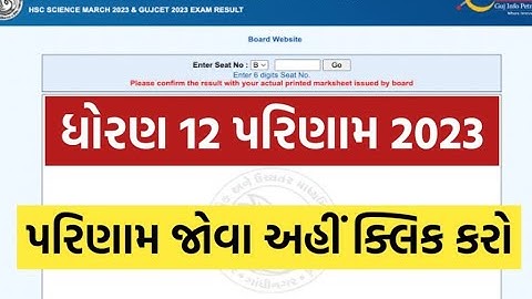 GSEB HSC 12th Result 2023: How to Check Class 12 Gujarat board Commerce & Arts result at gseb.o...
