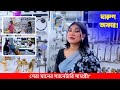 NEW SUMON TRADING ||  ALL SANITARY ITEM BD PRICE || MTV BUSINESS PROGRAMM _MTV Plus
