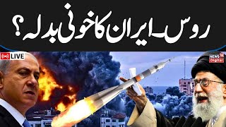 Iran Israel War LIVE Update : Ibrahim Raisi Helicopter Crash के पीछे कौन ? Benjamin Netanyahu । War