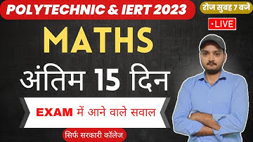 Polytechnic Maths Live Class | Iert Entrance Exam Maths Live Class | Real Concept Maths Live Class |