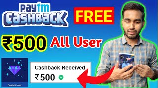 Paytm Rs.500 Cashback Offer || Paytm New Offer Today October 2021 | Paytm New Cashback offer