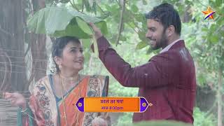 Tharla Tar Mag Latest Episode 500 आज बघ 8.30Pm