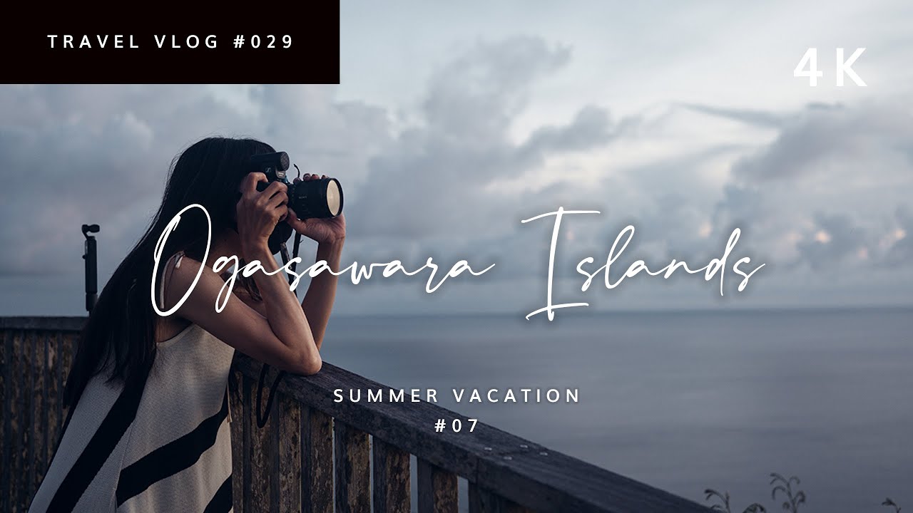 朝からシュノーケリング三昧の一日と父島最後の夜／大村・製氷・コペペ・境浦海岸【小笠原・父島旅 2021年夏 #07】