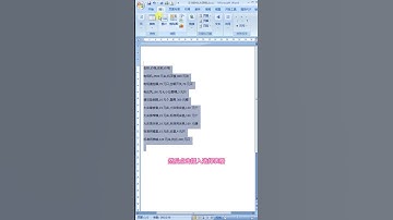 从文档到表格的转换只要3秒 #official #excel #office #shorts  #word #words #short