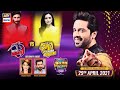 Jeeto Pakistan League | Ramazan Special | 29th April 2021 | ARY Digital